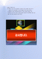해외바이어상담 비즈니스영어 8차 7페이지