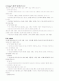 정신건강론 4페이지