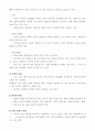 정신건강론 6페이지