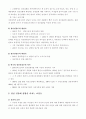 정신건강론 10페이지
