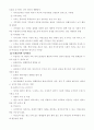 정신건강론 18페이지