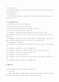 정신건강론 21페이지