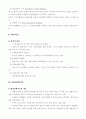 정신건강론 28페이지