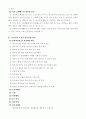 정신건강론 36페이지