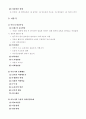 정신건강론 37페이지