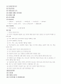 정신건강론 40페이지