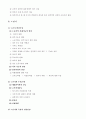 정신건강론 43페이지