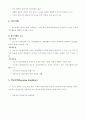 정신건강론 48페이지