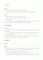 정신건강론 52페이지