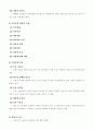 정신건강론 63페이지
