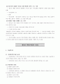 정신건강론 72페이지