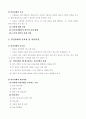 정신건강론 76페이지