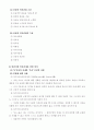 정신건강론 78페이지