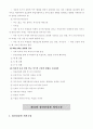 정신건강론 79페이지