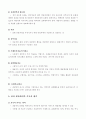 정신건강론 97페이지