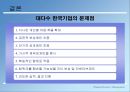 우수 보상제도 기업 사례  27페이지