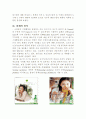 소비자 구매의사결정과정 - 진로소주  4페이지