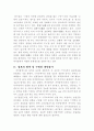 소비자 구매의사결정과정 - 진로소주  5페이지