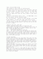성과 금기  6페이지