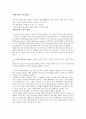 성과 금기  7페이지
