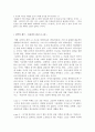성과 금기  8페이지