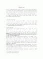장로교의 역사  1페이지