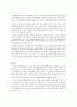 중국 무술 9페이지