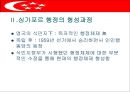 싱가포르의 행정체제 (HEADY 개도국 행정패턴) 5페이지
