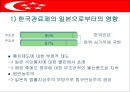 싱가포르의 행정체제 (HEADY 개도국 행정패턴) 10페이지