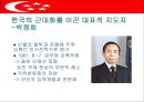 싱가포르의 행정체제 (HEADY 개도국 행정패턴) 15페이지