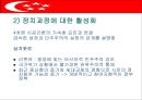 싱가포르의 행정체제 (HEADY 개도국 행정패턴) 25페이지