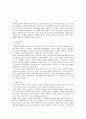 여성과 결혼 (성 역할) 2페이지