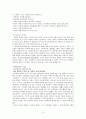 여성과 결혼 (성 역할) 4페이지