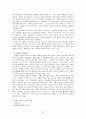 여성과 결혼 (성 역할) 13페이지