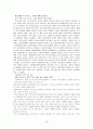 여성과 결혼 (성 역할) 14페이지