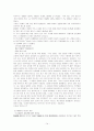여성과 결혼 (성 역할) 15페이지