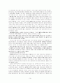 여성과 결혼 (성 역할) 16페이지