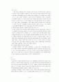 모집ㆍ선발과정에서의 기업의 다양성 -  15페이지