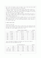 재혼가족  10페이지