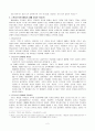 John Calvin Ⅱ [1538~1564] (칼빈 제네바 추방, 스트라스부르크에서 생활) 2페이지