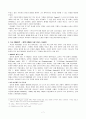 John Calvin Ⅱ [1538~1564] (칼빈 제네바 추방, 스트라스부르크에서 생활) 7페이지