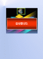 해외바이어상담 비즈니스영어 11차 7페이지