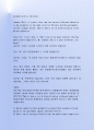 해외바이어상담 비즈니스영어 14차 4페이지