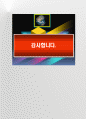 해외바이어상담 비즈니스영어 18차 8페이지