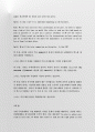 해외바이어상담 비즈니스영어 19차 4페이지