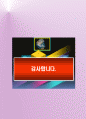해외바이어상담 비즈니스영어 20차 7페이지