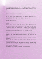 해외바이어상담 비즈니스영어 21차 3페이지