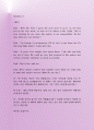 해외바이어상담 비즈니스영어 21차 4페이지