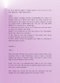 해외바이어상담 비즈니스영어 21차 5페이지