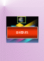 해외바이어상담 비즈니스영어 21차 7페이지